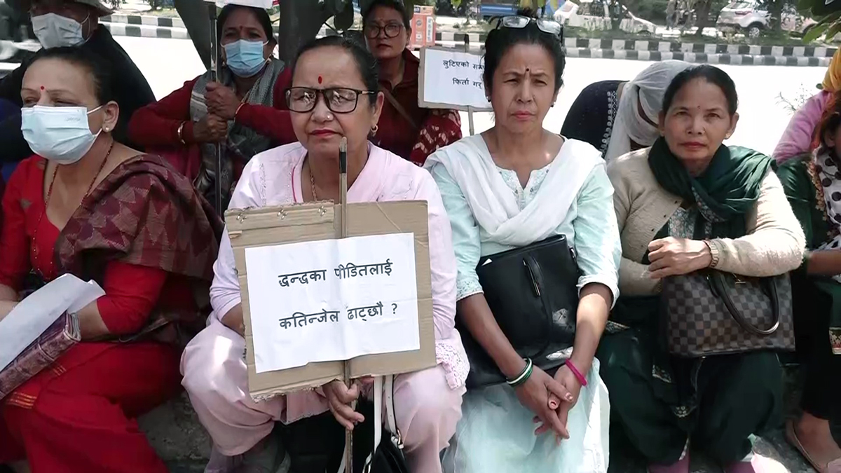 द्वन्द्वपीडित सुरक्षाकर्मीका परिवारद्वारा काठमाडौंमा धर्ना